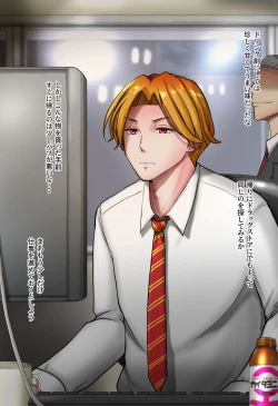 Page 85 of Ikemen Elite Shain o Nyotaika shite Chinpo de Tetteiteki ni Makasu Hanashi