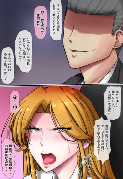 Page 94 of Ikemen Elite Shain o Nyotaika shite Chinpo de Tetteiteki ni Makasu Hanashi