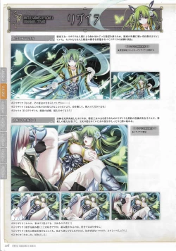 Page 109 of Tenbin no La DEA.Perfect Guidebook