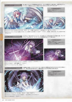 Page 133 of Tenbin no La DEA.Perfect Guidebook