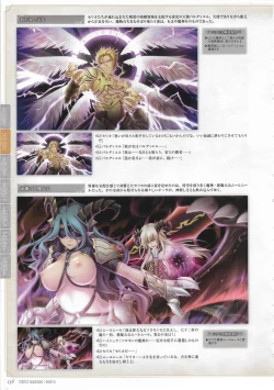 Page 137 of Tenbin no La DEA.Perfect Guidebook