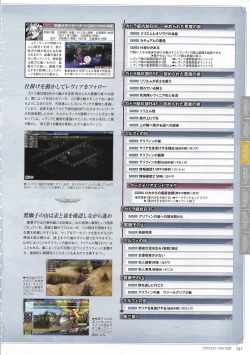 Page 146 of Tenbin no La DEA.Perfect Guidebook