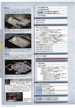 Page 151 of Tenbin no La DEA.Perfect Guidebook