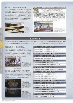 Page 157 of Tenbin no La DEA.Perfect Guidebook