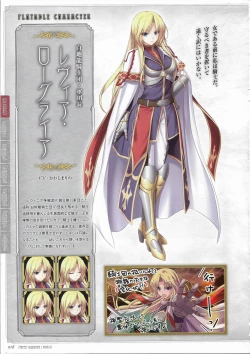 Page 18 of Tenbin no La DEA.Perfect Guidebook