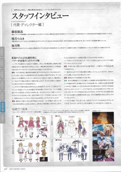 Page 194 of Tenbin no La DEA.Perfect Guidebook