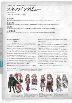 Page 196 of Tenbin no La DEA.Perfect Guidebook