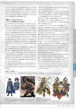 Page 197 of Tenbin no La DEA.Perfect Guidebook