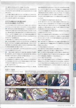 Page 199 of Tenbin no La DEA.Perfect Guidebook