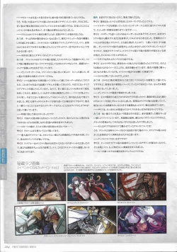 Page 200 of Tenbin no La DEA.Perfect Guidebook