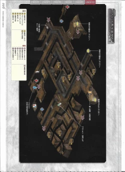 Page 210 of Tenbin no La DEA.Perfect Guidebook