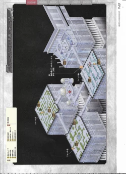 Page 253 of Tenbin no La DEA.Perfect Guidebook