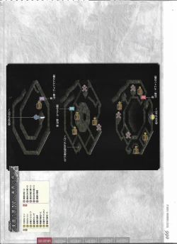 Page 270 of Tenbin no La DEA.Perfect Guidebook