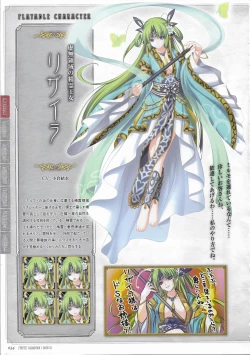 Page 36 of Tenbin no La DEA.Perfect Guidebook