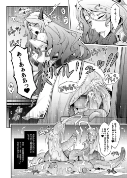 Page 10 of Bikou Oujo 2 Inshuu Dadamore Princess
