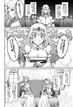 Page 20 of Bikou Oujo 2 Inshuu Dadamore Princess