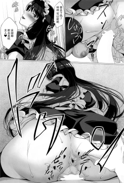 Page 13 of Maid in Shadow