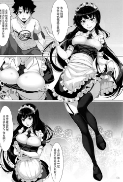 Page 4 of Maid in Shadow