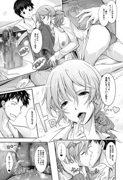 Page 13 of Amaku Iyagaru Kanojo no Chijou Episode 3