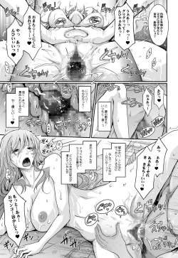 Page 23 of Amaku Iyagaru Kanojo no Chijou Episode 3