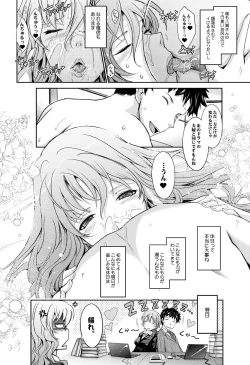 Page 32 of Amaku Iyagaru Kanojo no Chijou Episode 3