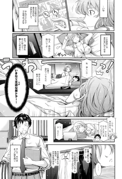 Page 39 of Amaku Iyagaru Kanojo no Chijou Episode 3