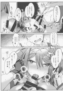 Page 24 of HomuHika-chan no Ecchi Hon