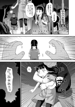 Page 35 of Hajimete Collection