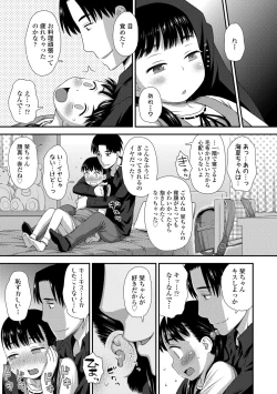 Page 41 of Hajimete Collection