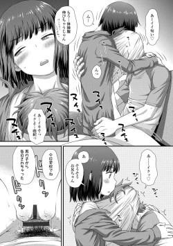 Page 7 of Hajimete Collection