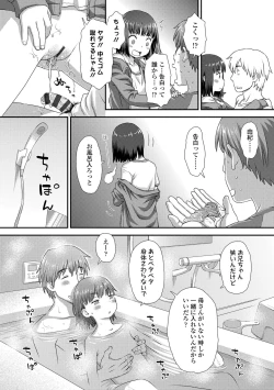 Page 8 of Hajimete Collection