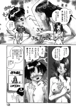 Page 106 of Yokikana