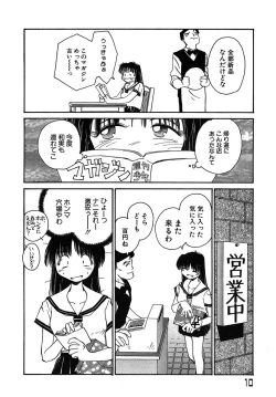 Page 11 of Yokikana