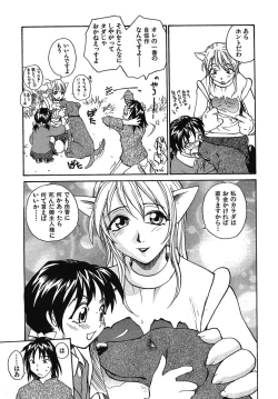 Page 220 of Yokikana