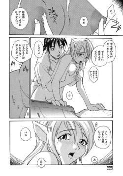 Page 229 of Yokikana