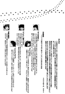 Page 234 of Yokikana