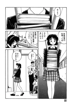 Page 23 of Yokikana