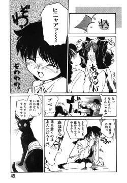 Page 44 of Yokikana