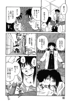 Page 61 of Yokikana