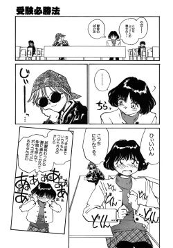 Page 74 of Yokikana