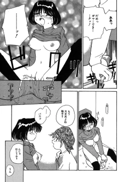 Page 84 of Yokikana