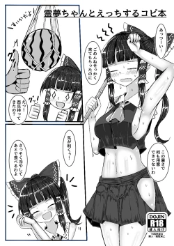 Page 1 of Reimu-chan to Ecchi Suru Copybon