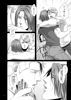 Page 18 of IVI Prequel