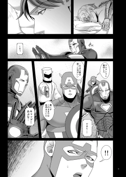 Page 31 of IVI Prequel