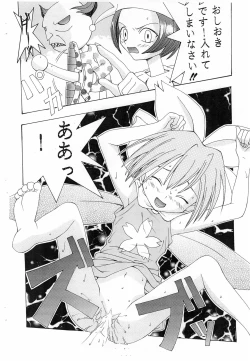 Page 10 of Nise Panna 2