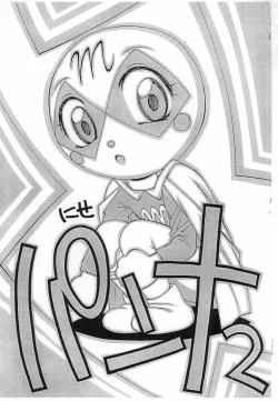 Page 1 of Nise Panna 2