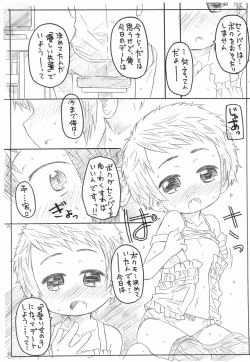 Page 14 of Kouhaitachi to Yasashii Senpai no Ecchi na Natsu