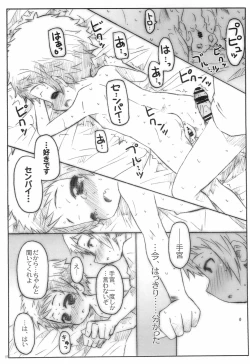 Page 18 of Kouhaitachi to Yasashii Senpai no Ecchi na Natsu