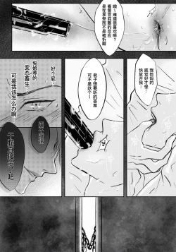 Page 7 of Sennyuu Sousakan ~ Mesu Ochi｜卧底刑警～雌堕