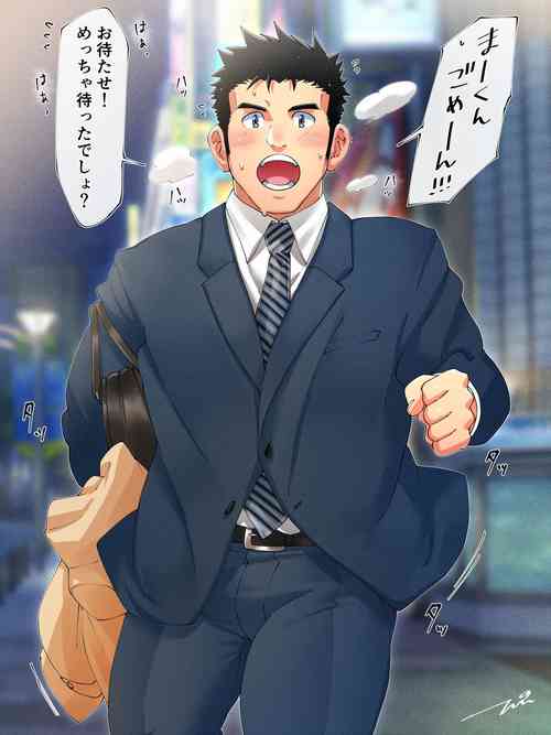 Download だって大好きだから！